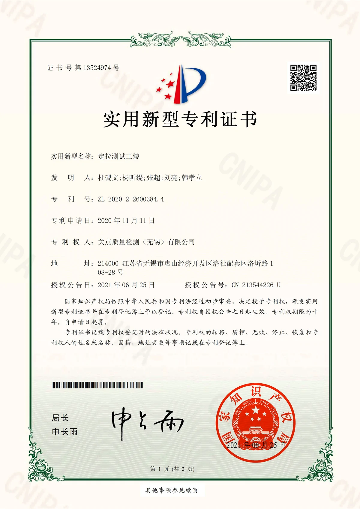 Patent 1