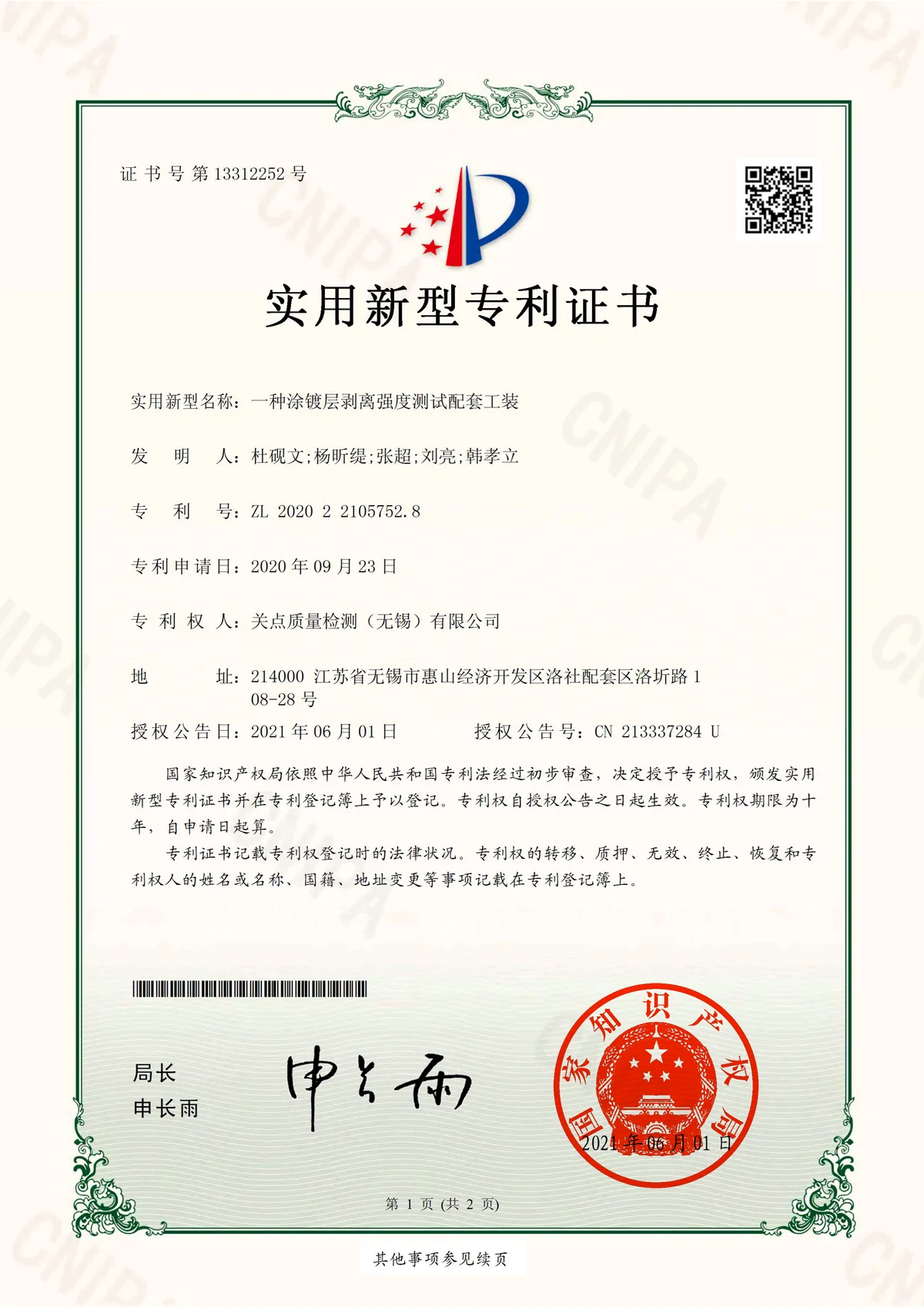Patent 10