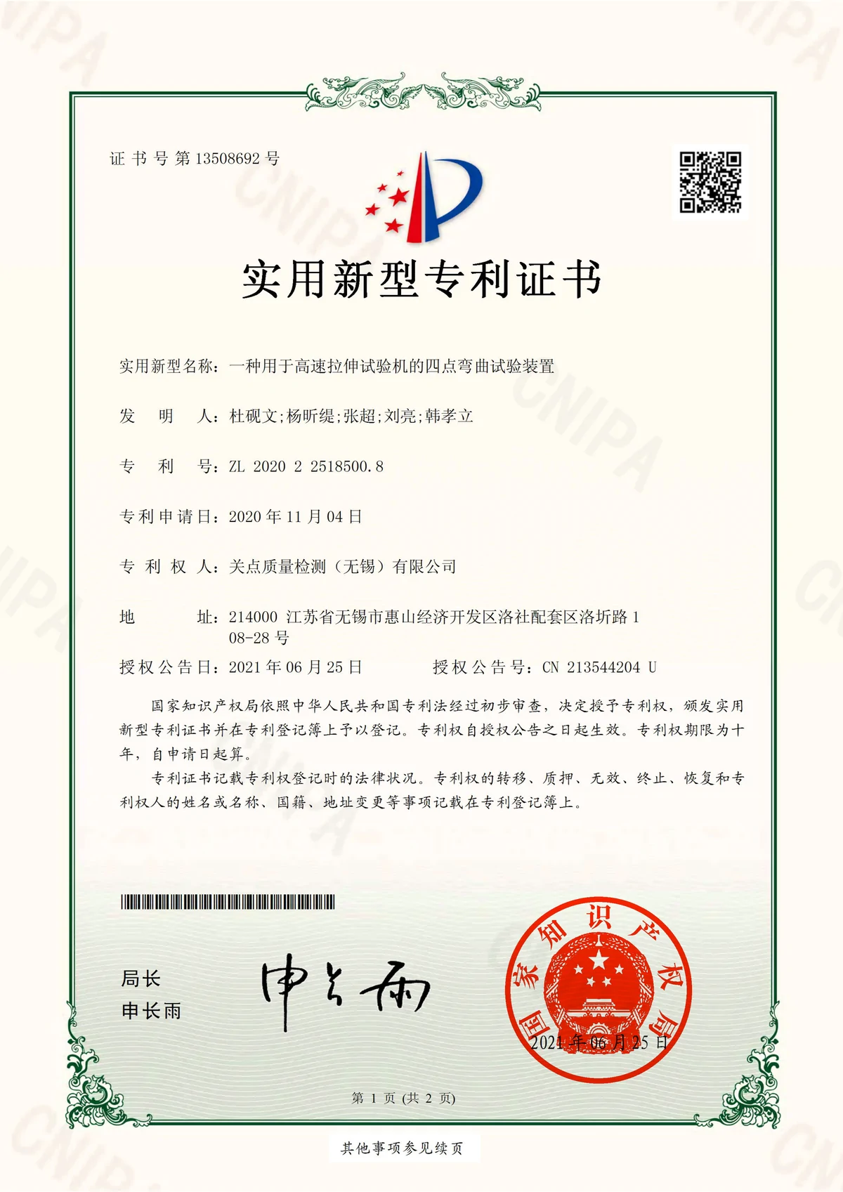 Patent 15